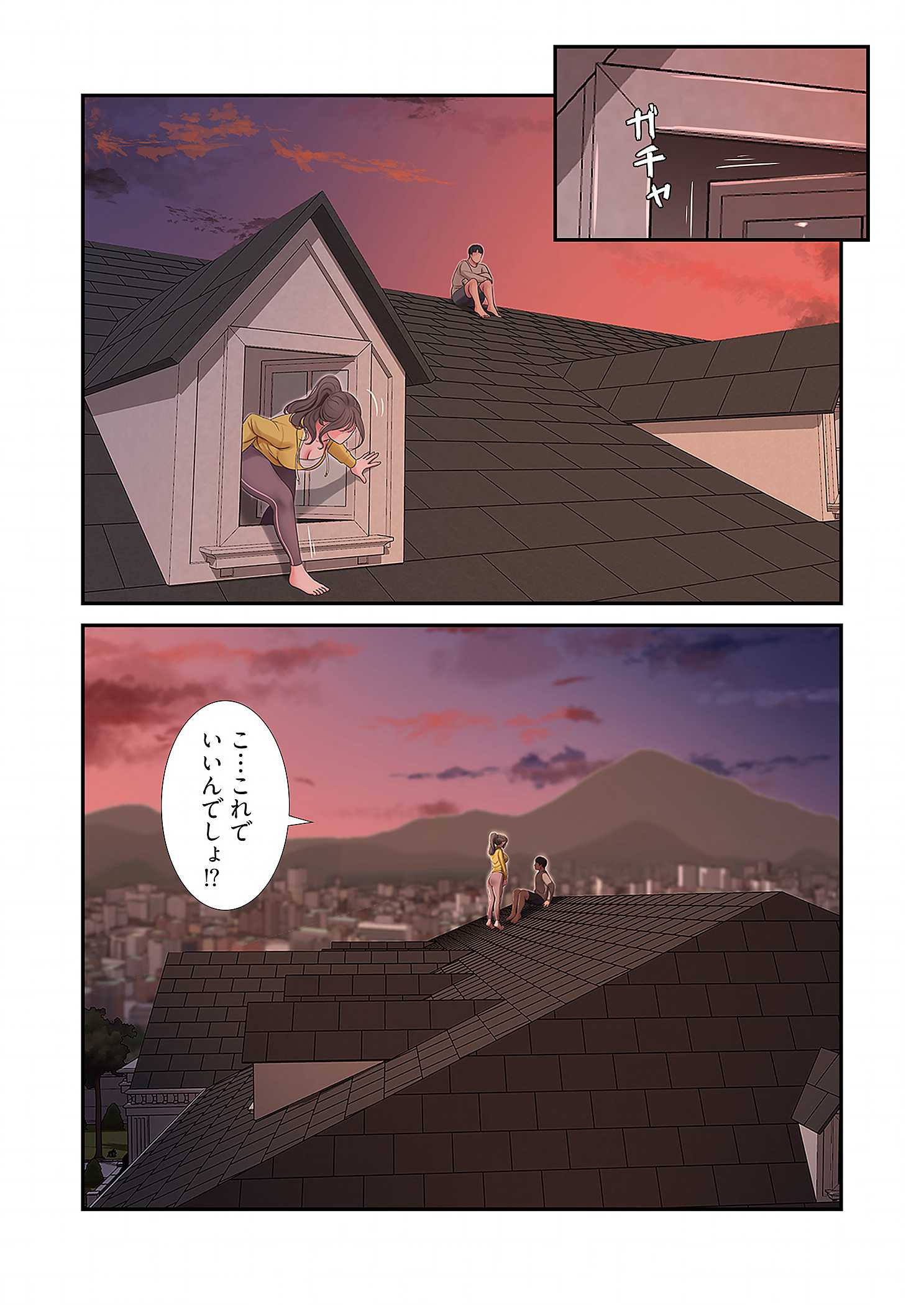 深沢家の妖美な女たち - Page 20